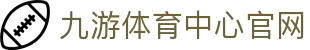 九游体育(中国)官方网站-官网入口-JIUYOUSPORTS